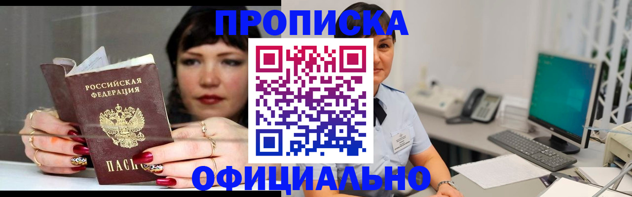 миграционный учет в Волоколамске