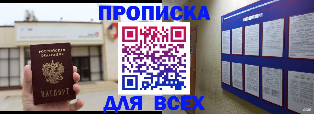временная регистрация законно в Волоколамске