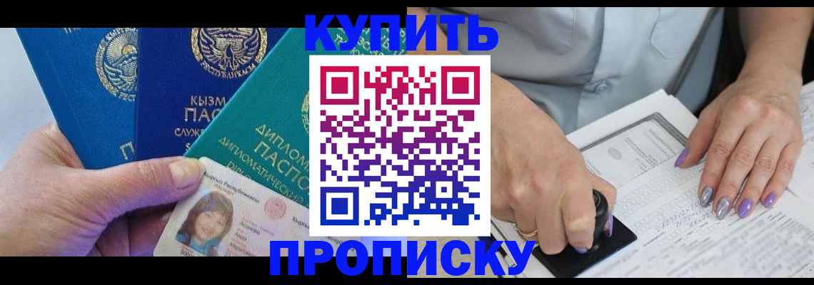 временная регистрация надежно в Волоколамске