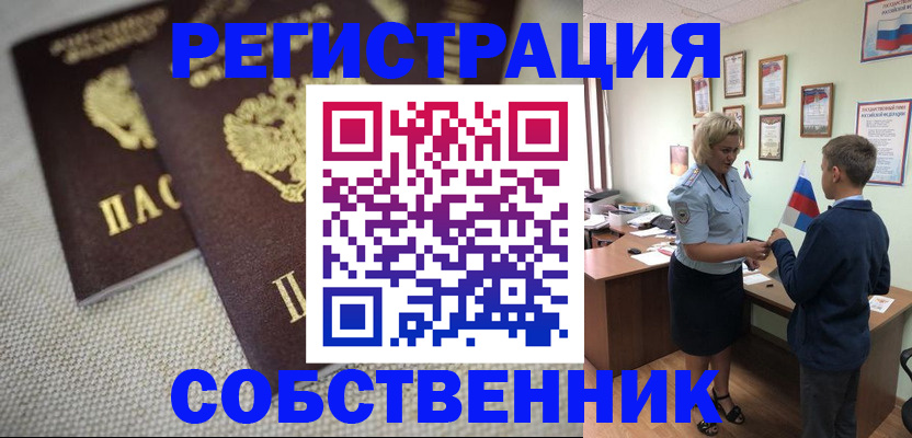 временная регистрация в Волоколамске