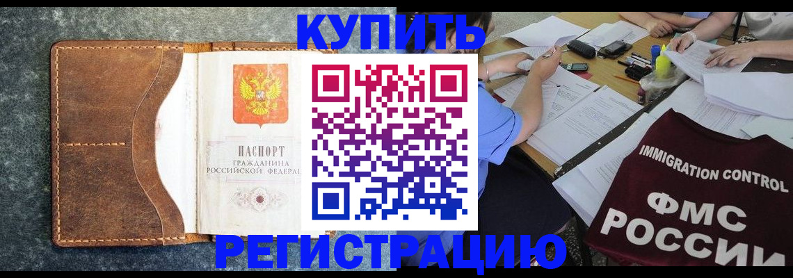 где прописаться в Волоколамске