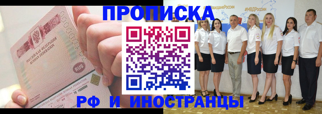 прописка законно в Волоколамске