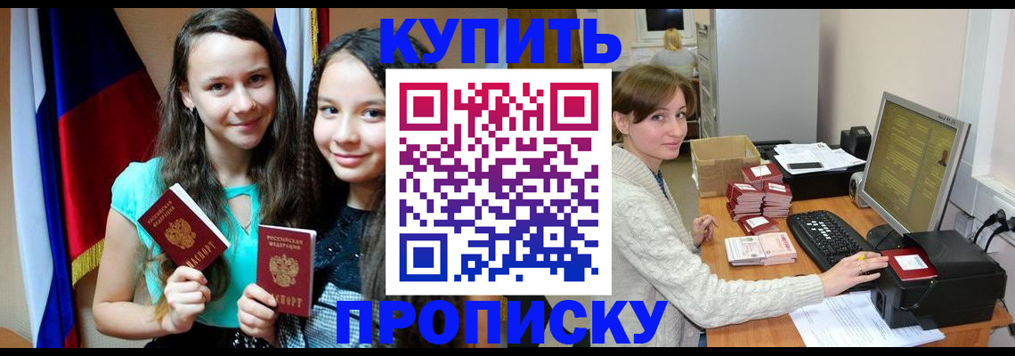 временная регистрация 2025 в Волоколамске