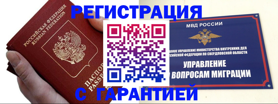 временная регистрация поиск в Волоколамске